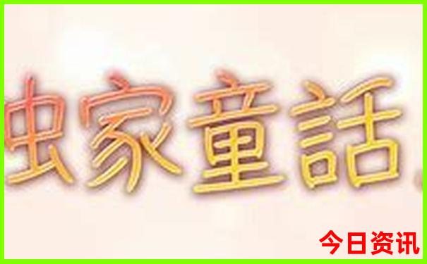 利川适合孩子玩的地方